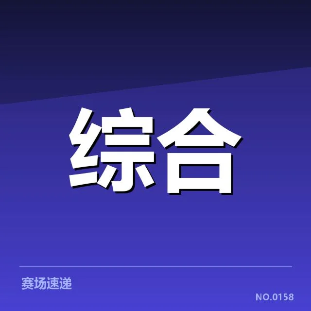 运动医学周期安排：运动员身体恢复机制为何关键